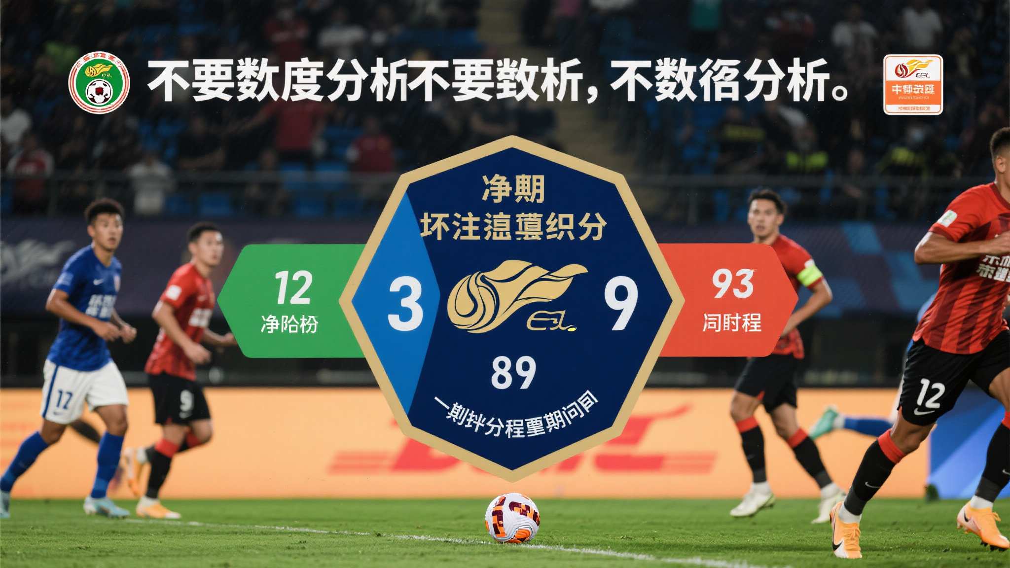 世界杯滚球概况简介